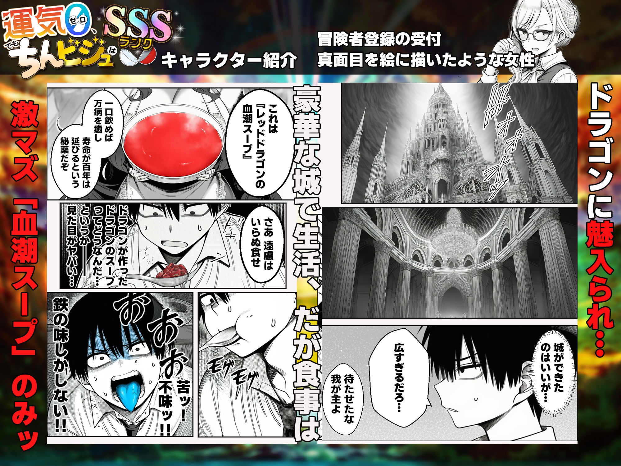 『運気ゼロ、でも「ちんビジュ」はSSSランクの俺が、「ちんみせ」だけで異世界を生き抜く話 〜神に呪われた不幸スキル、でも股間の祝福だけはカンストしてました〜』VOL.1 サンプル4ページ目