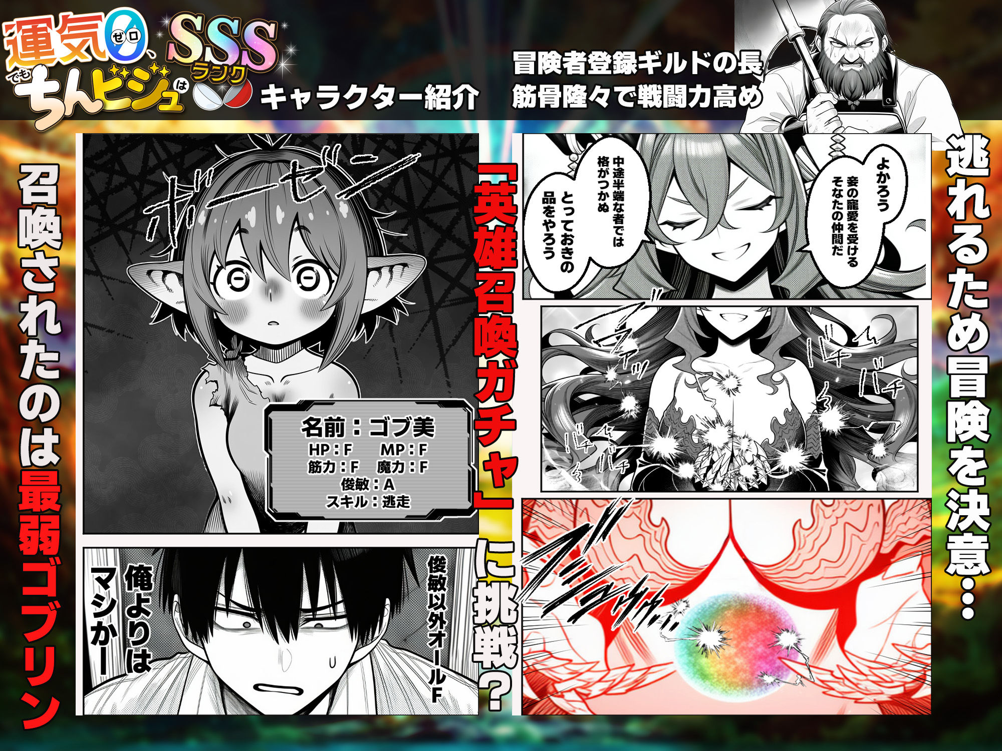 『運気ゼロ、でも「ちんビジュ」はSSSランクの俺が、「ちんみせ」だけで異世界を生き抜く話 〜神に呪われた不幸スキル、でも股間の祝福だけはカンストしてました〜』VOL.1 サンプル5ページ目