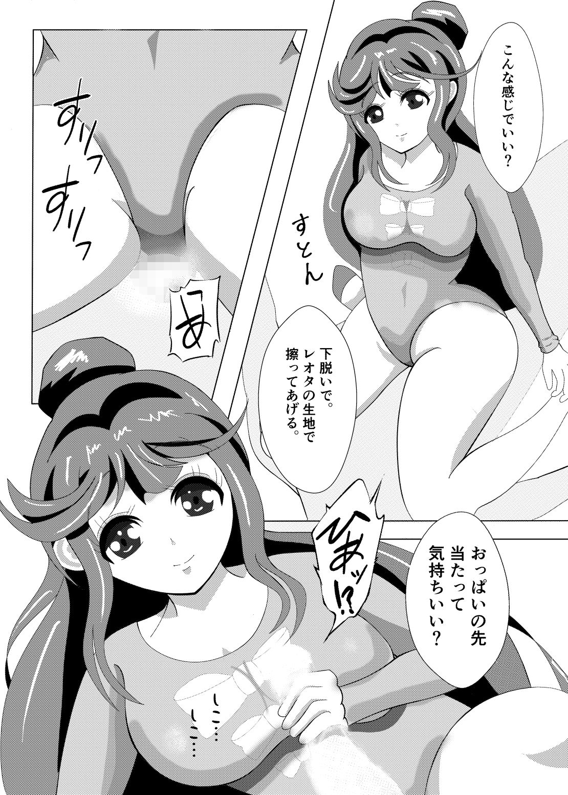 続・密着！ゆらちゃん先輩のレオタード サンプル1ページ目