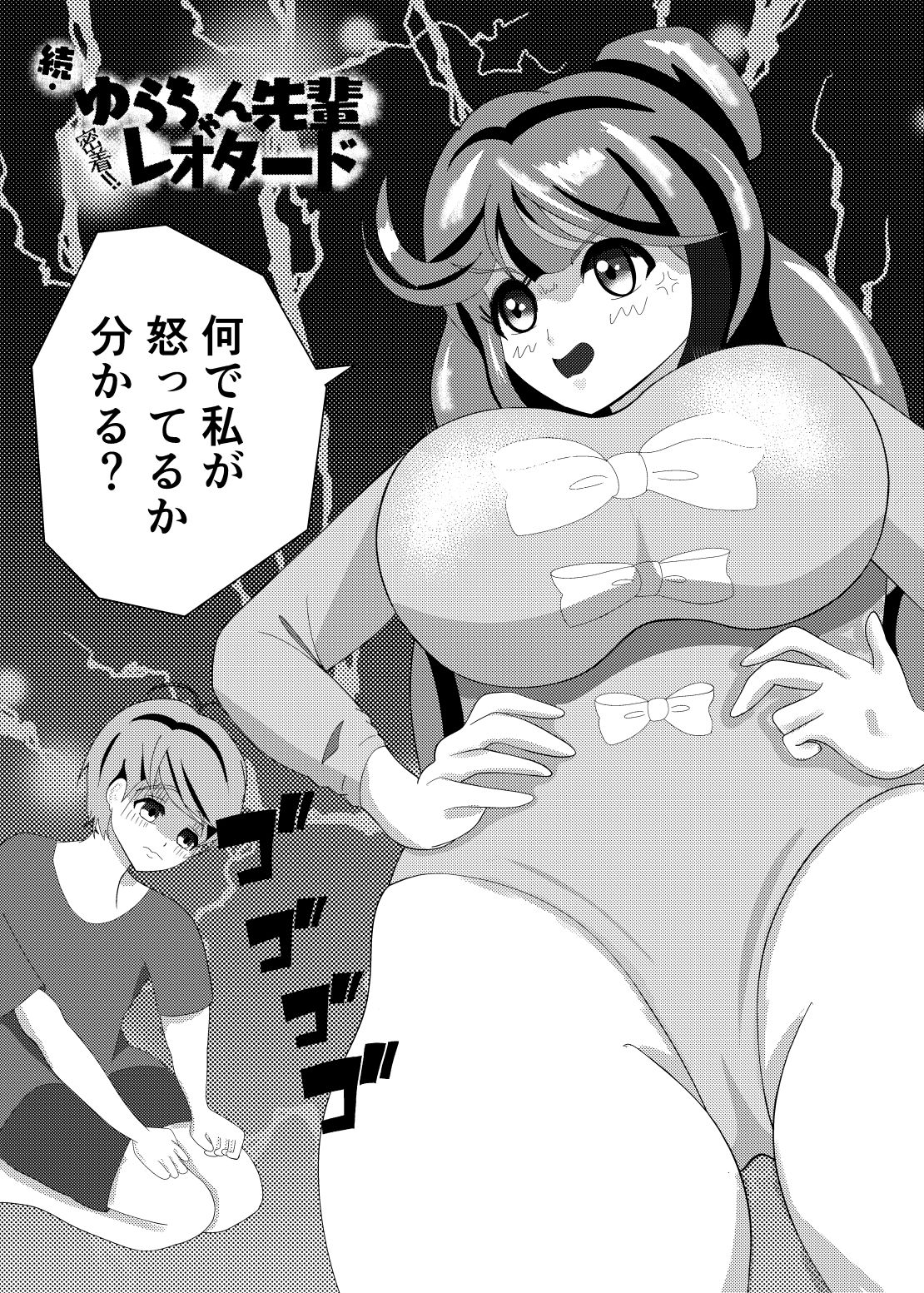 続・密着！ゆらちゃん先輩のレオタード サンプル2ページ目