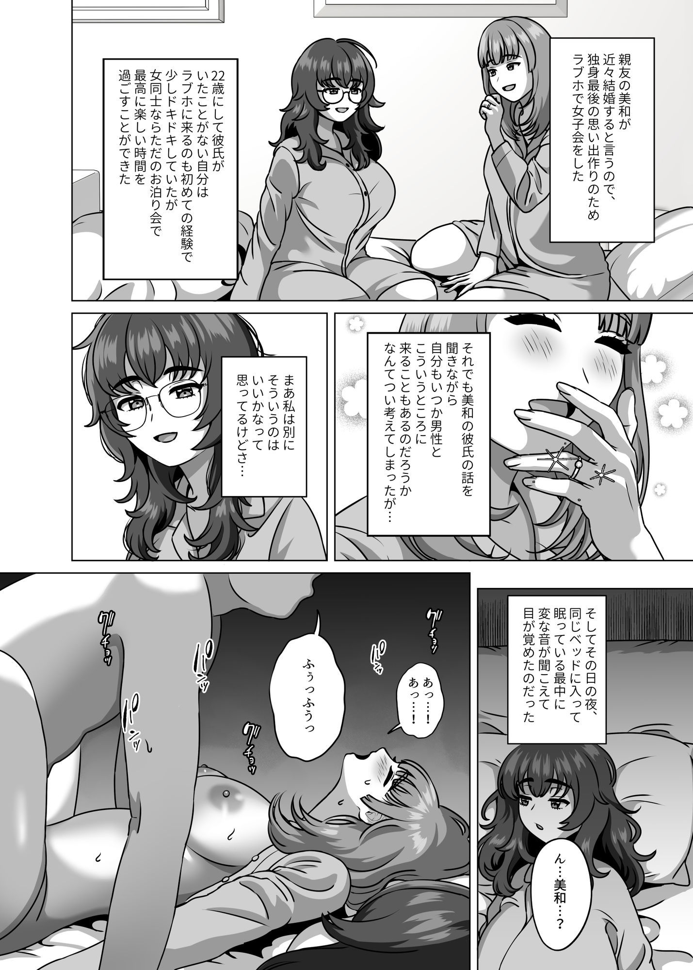 子孫を残すことが生物にとって最高の喜びなんだから サンプル4ページ目