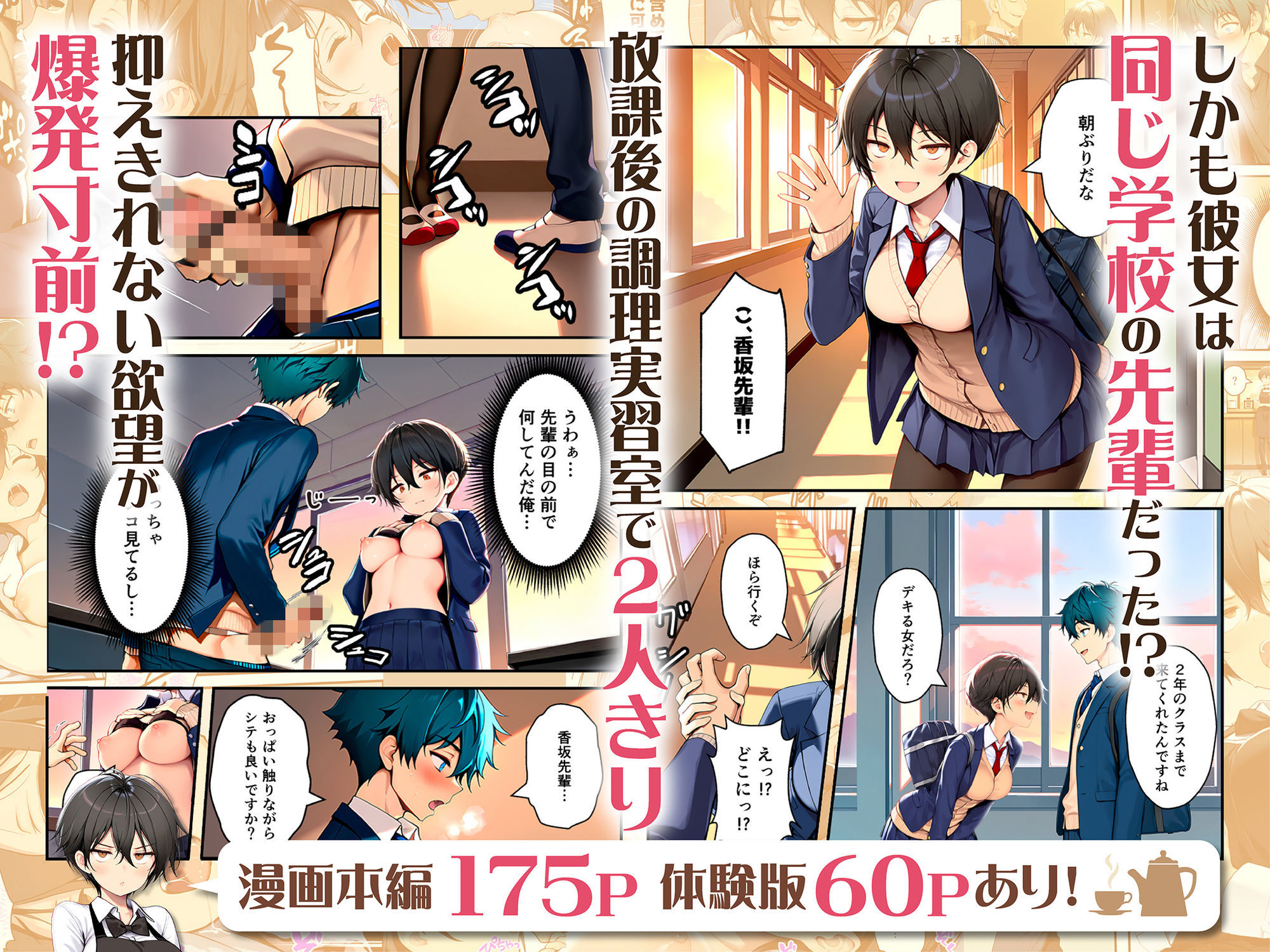 目つきの悪いボーイッシュなTSカフェ店員さんはお願いしたら中出しセックスさせてくれる（チョロい） サンプル3ページ目