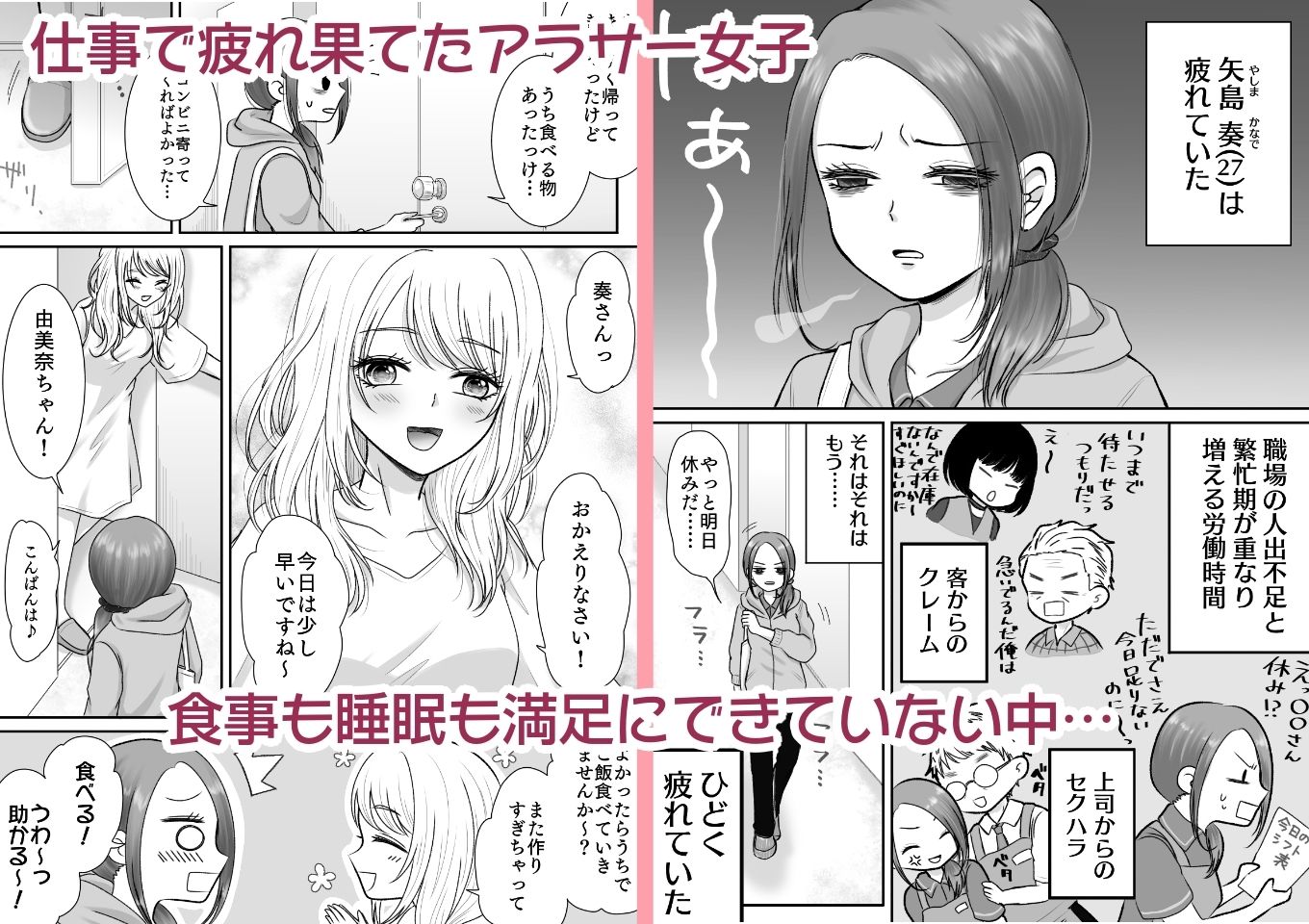 隣の部屋のJDにめちゃくちゃイかされる話 サンプル1ページ目