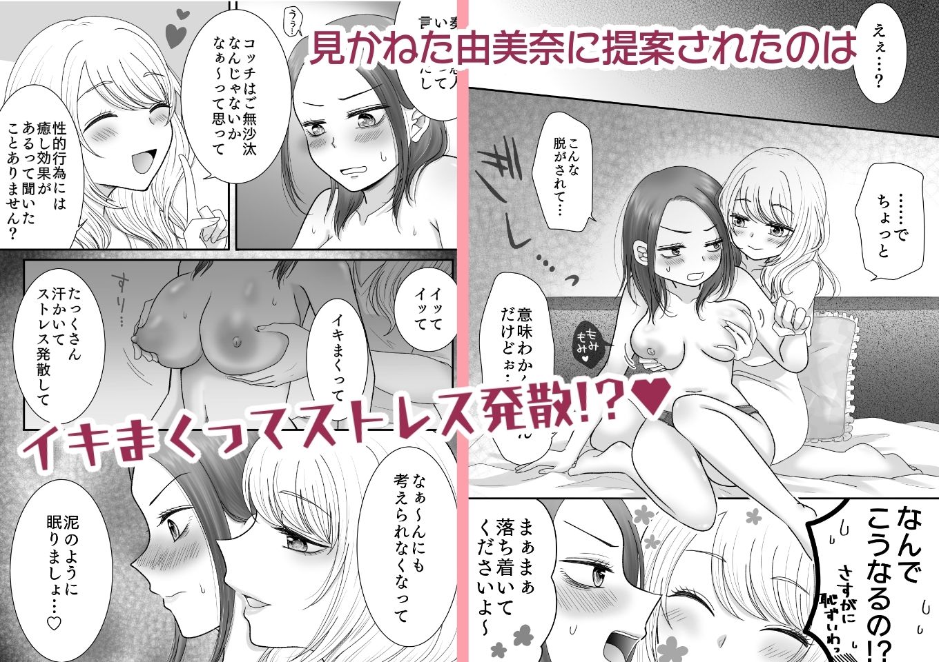 隣の部屋のJDにめちゃくちゃイかされる話 サンプル3ページ目