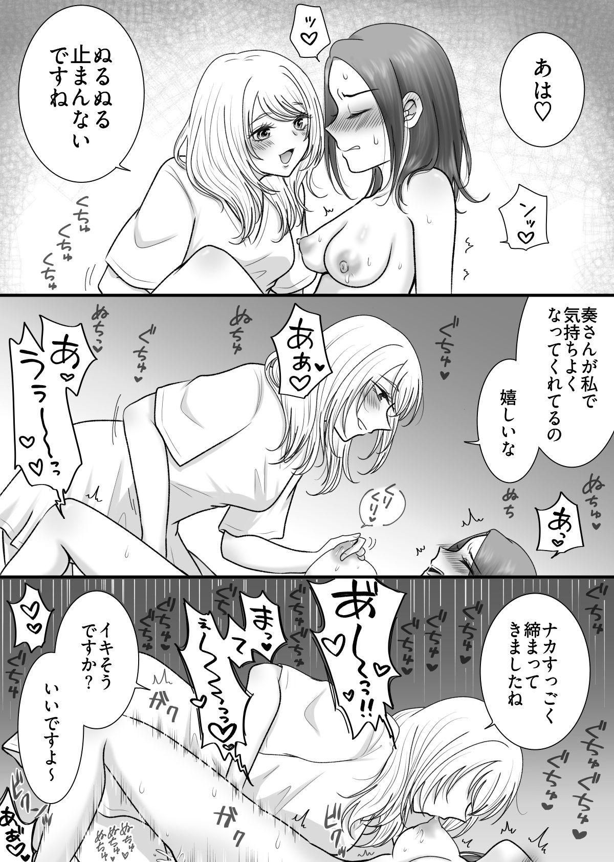 隣の部屋のJDにめちゃくちゃイかされる話 サンプル5ページ目
