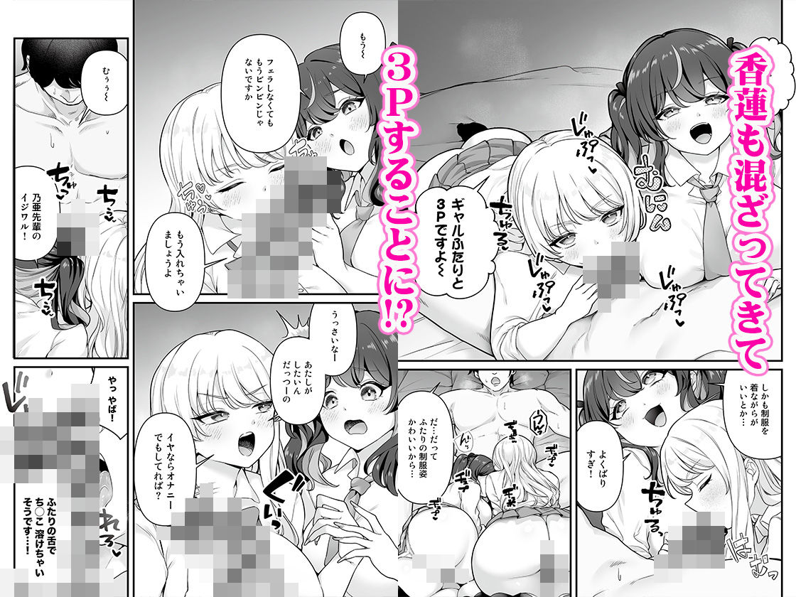彼氏持ち巨乳バイトギャルとめちゃくちゃセックスした話3 サンプル6ページ目