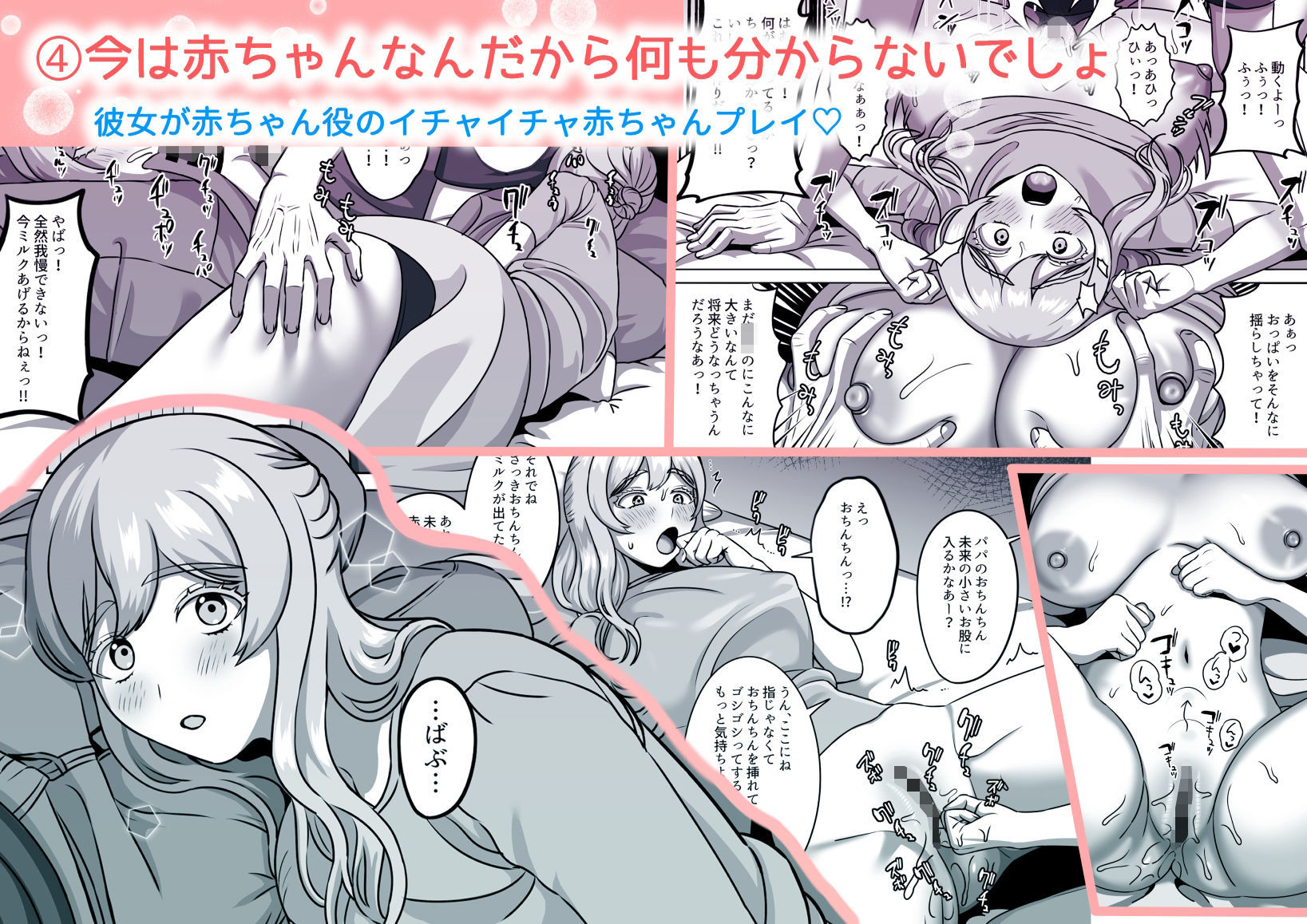 何度でも孕ませて サンプル5ページ目