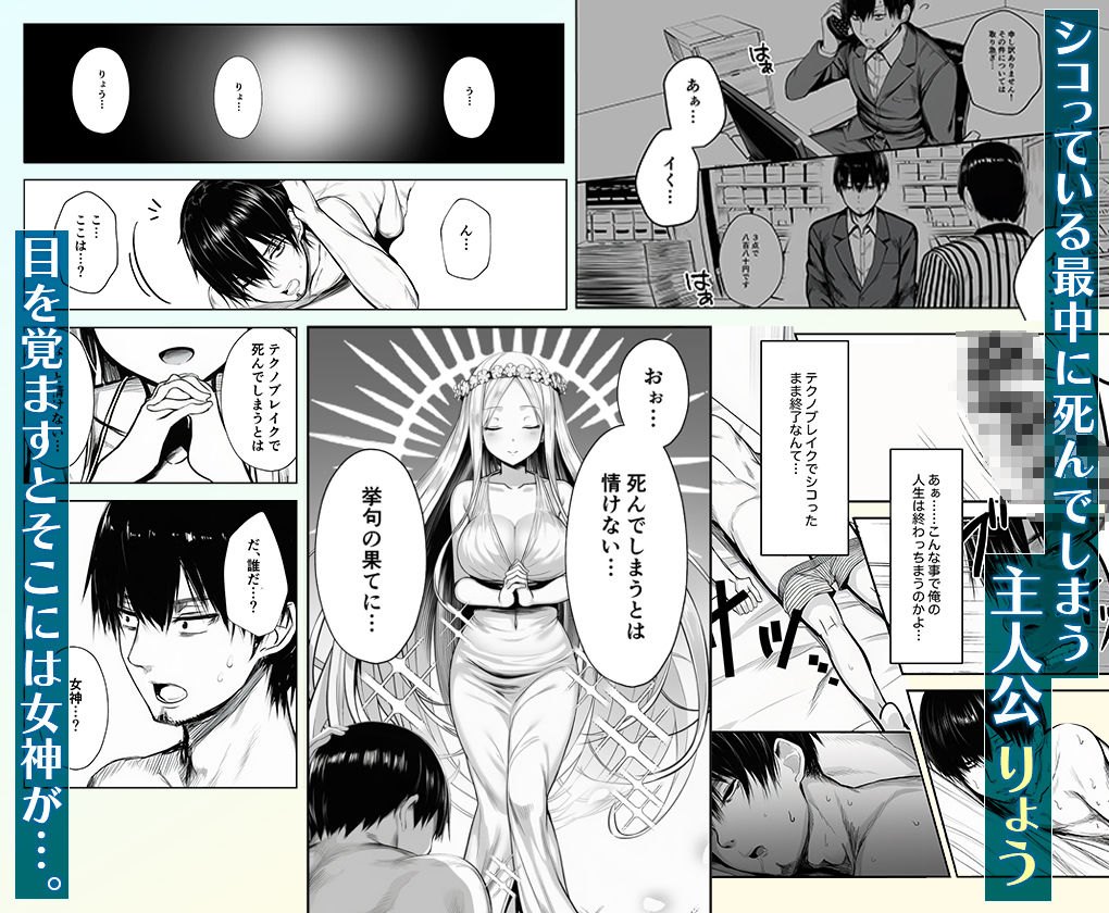 ヤリ残しアゲイン サンプル1ページ目