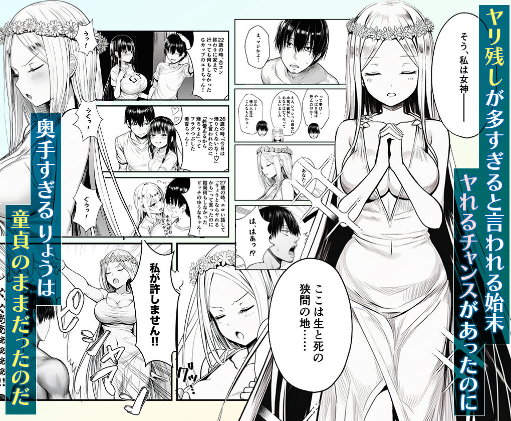 ヤリ残しアゲイン サンプル2ページ目