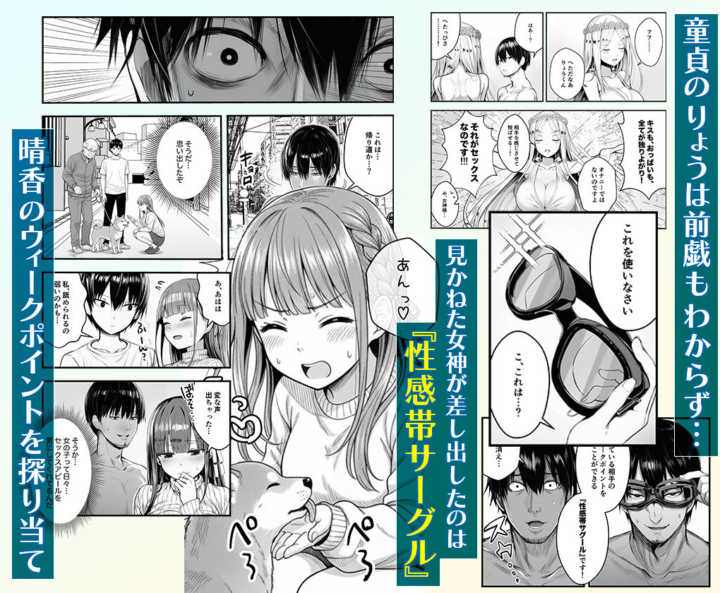 ヤリ残しアゲイン サンプル5ページ目