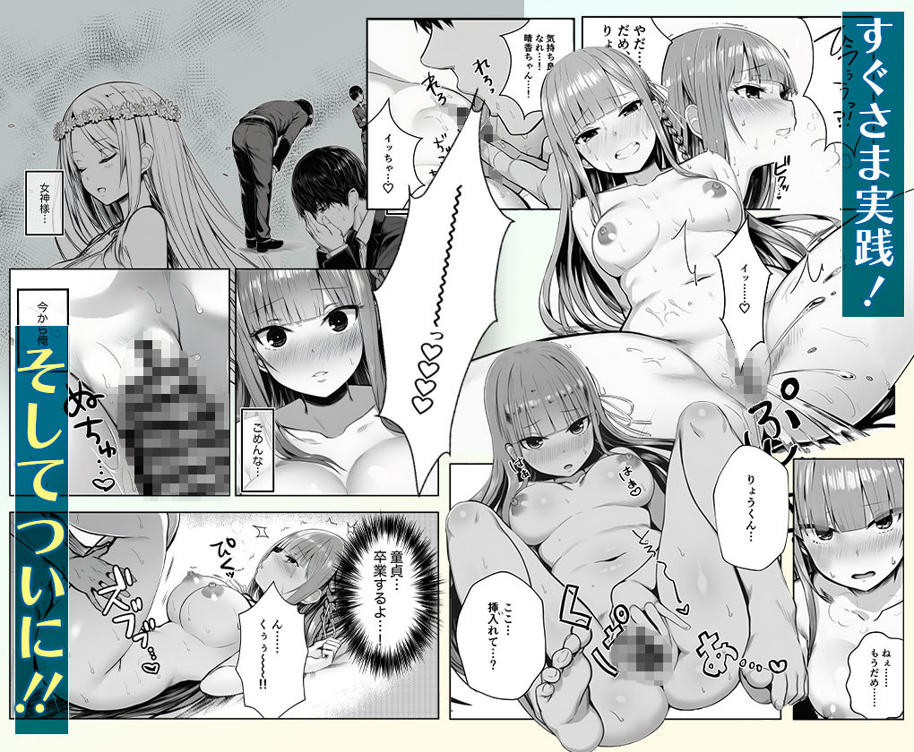 ヤリ残しアゲイン サンプル6ページ目