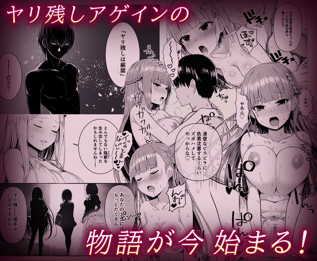 ヤリ残しアゲイン サンプル7ページ目