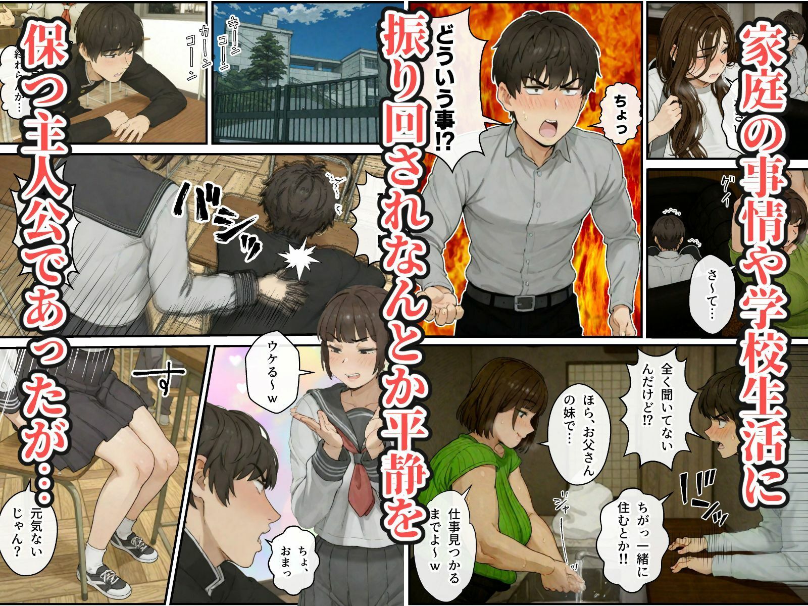 ニートの叔母と同棲したら人生詰んだ話 サンプル4ページ目