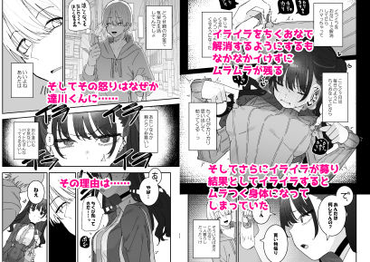 イライラでムラつき家出JK サンプル2ページ目