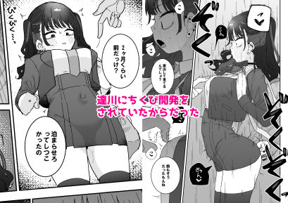 イライラでムラつき家出JK サンプル3ページ目