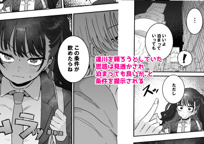 イライラでムラつき家出JK サンプル4ページ目