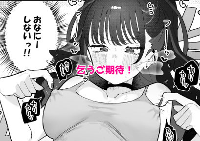 イライラでムラつき家出JK サンプル7ページ目