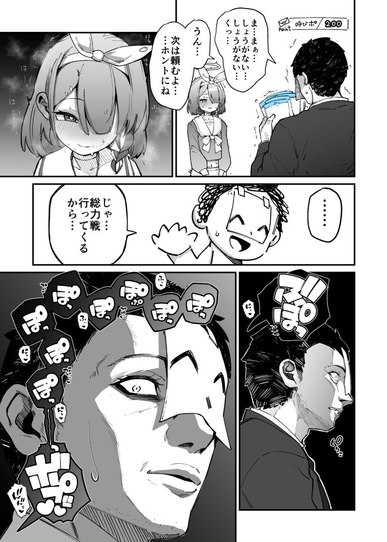 Skeb色々まとめ2 サンプル1ページ目