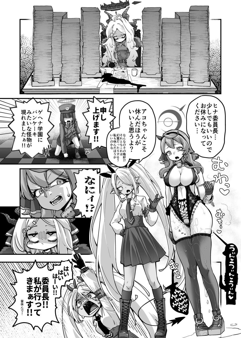 Skeb色々まとめ2 サンプル4ページ目