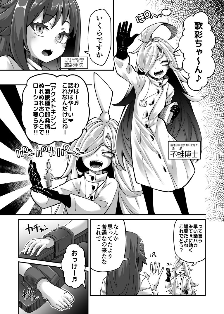 Skeb色々まとめ2 サンプル5ページ目