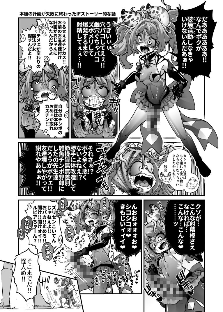 Skeb色々まとめ2 サンプル6ページ目