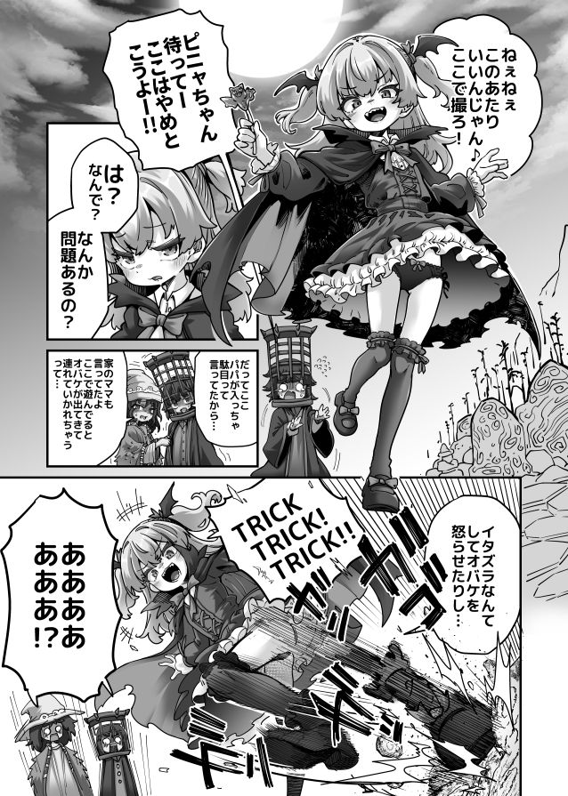 Skeb色々まとめ2 サンプル9ページ目