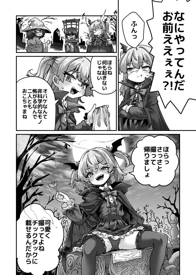 Skeb色々まとめ2 サンプル10ページ目