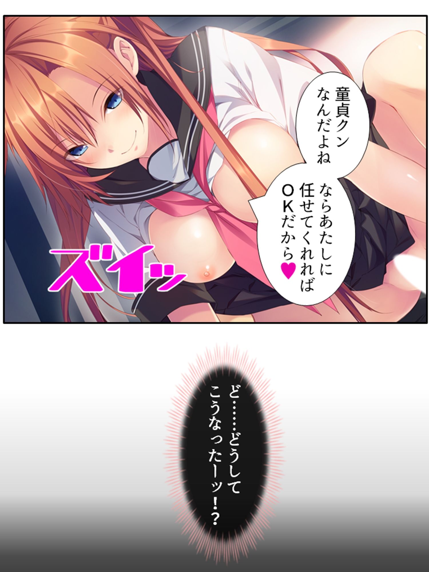 出会って即日でヤレるマッチングアプリが最高過ぎる！ ＜総集編＞ サンプル1ページ目