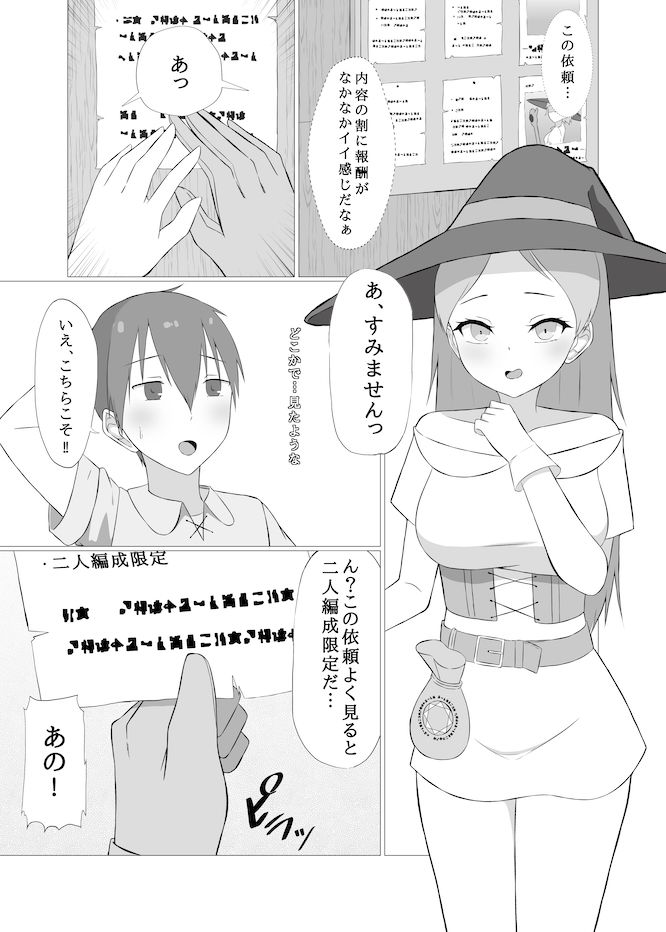 女体化トラップダンジョンから脱出できますか？ サンプル4ページ目