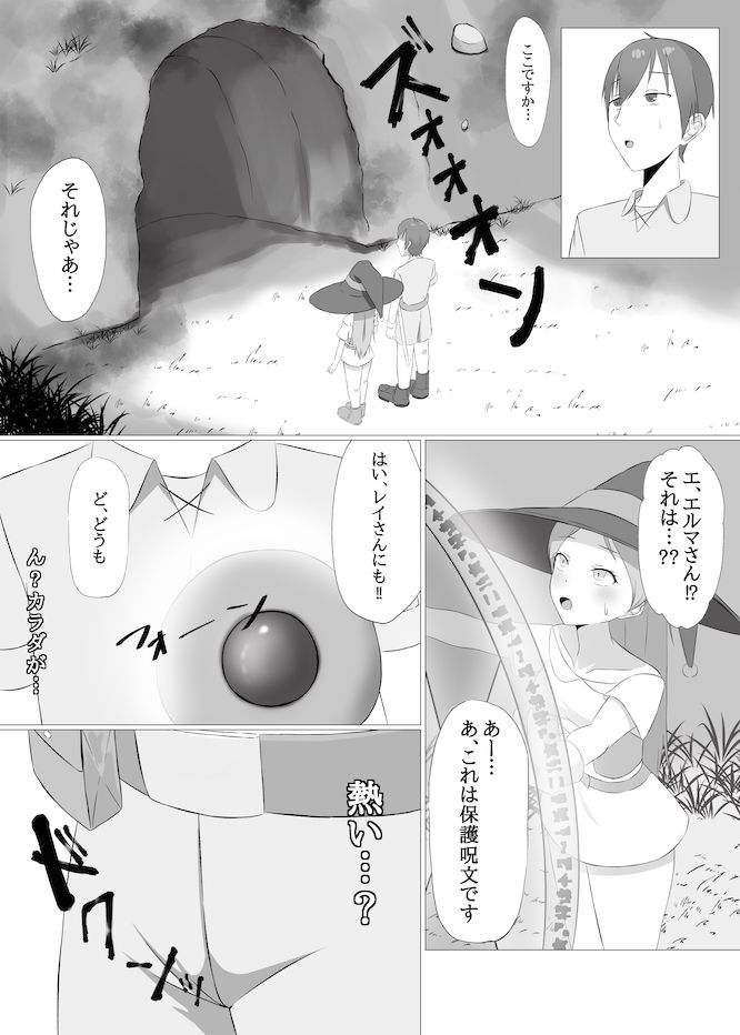 女体化トラップダンジョンから脱出できますか？ サンプル9ページ目