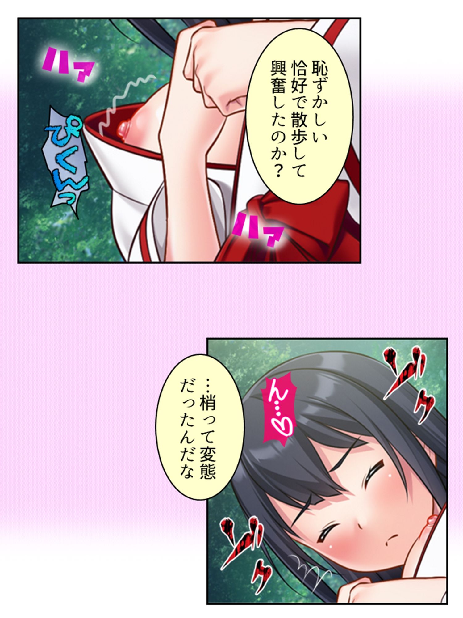 友人がNTR好きだったので本気で彼女を奪ってみた！ ＜総集編＞ サンプル5ページ目