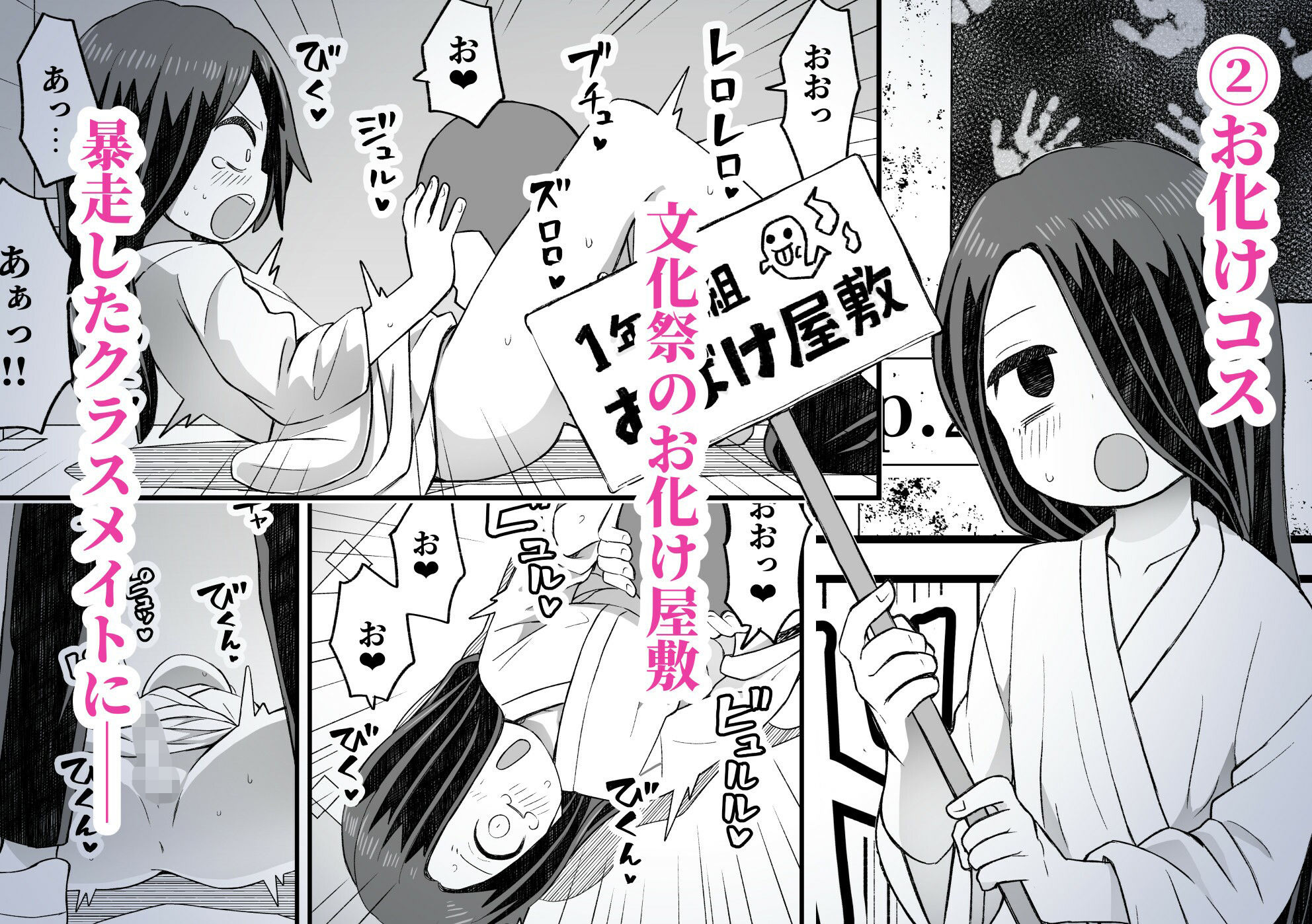 片目隠れ男子滝野くんの話 サンプル2ページ目