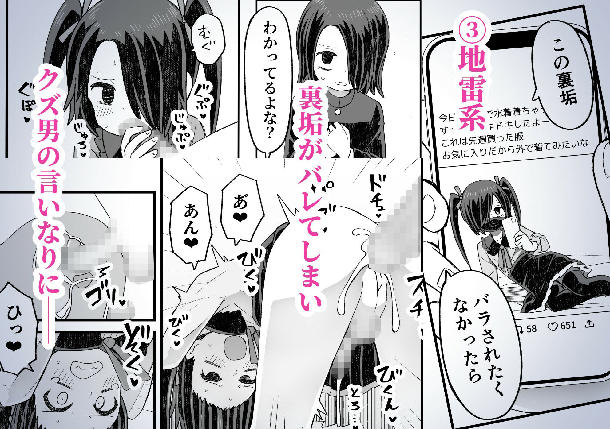 片目隠れ男子滝野くんの話 サンプル3ページ目