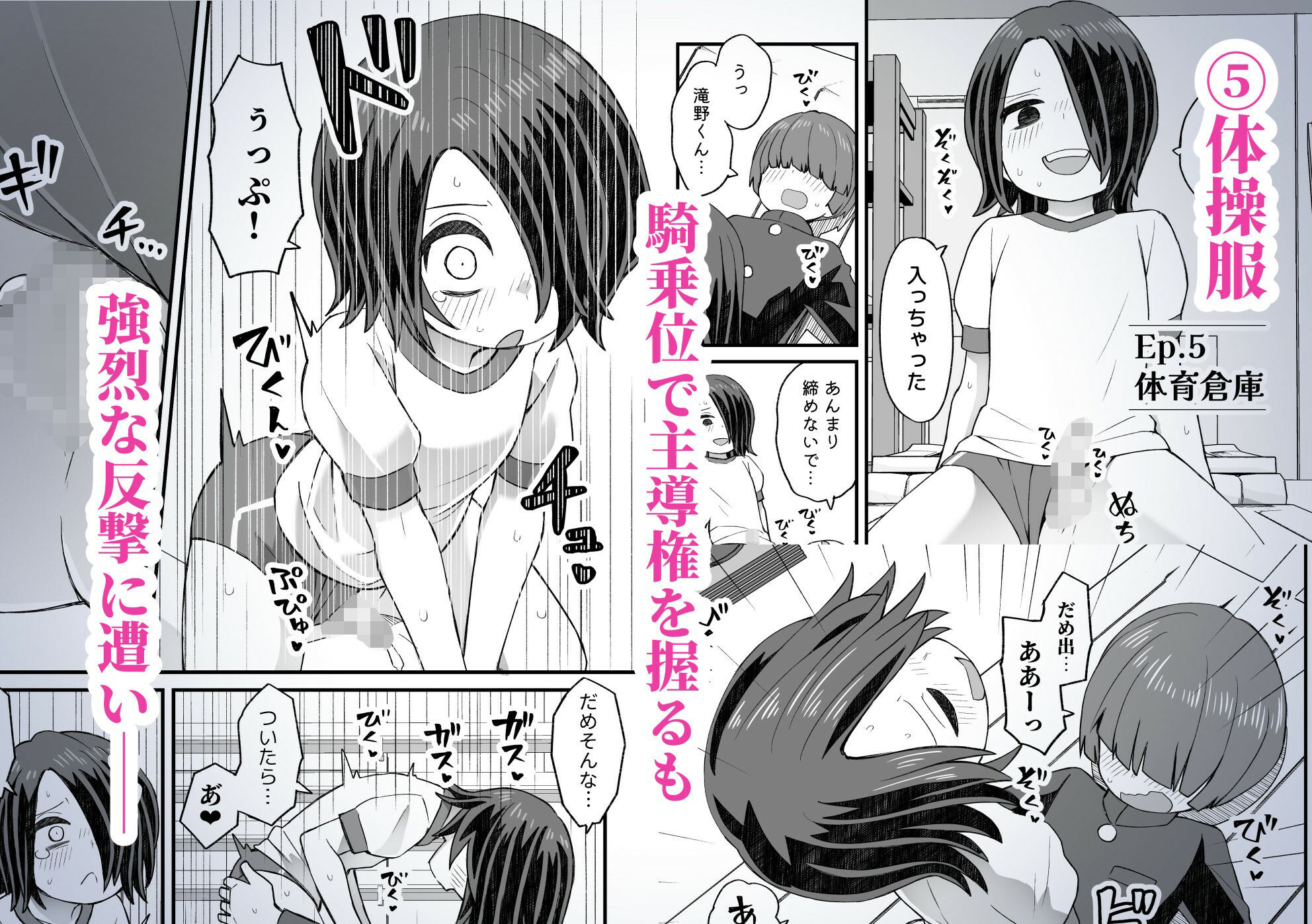 片目隠れ男子滝野くんの話 サンプル5ページ目