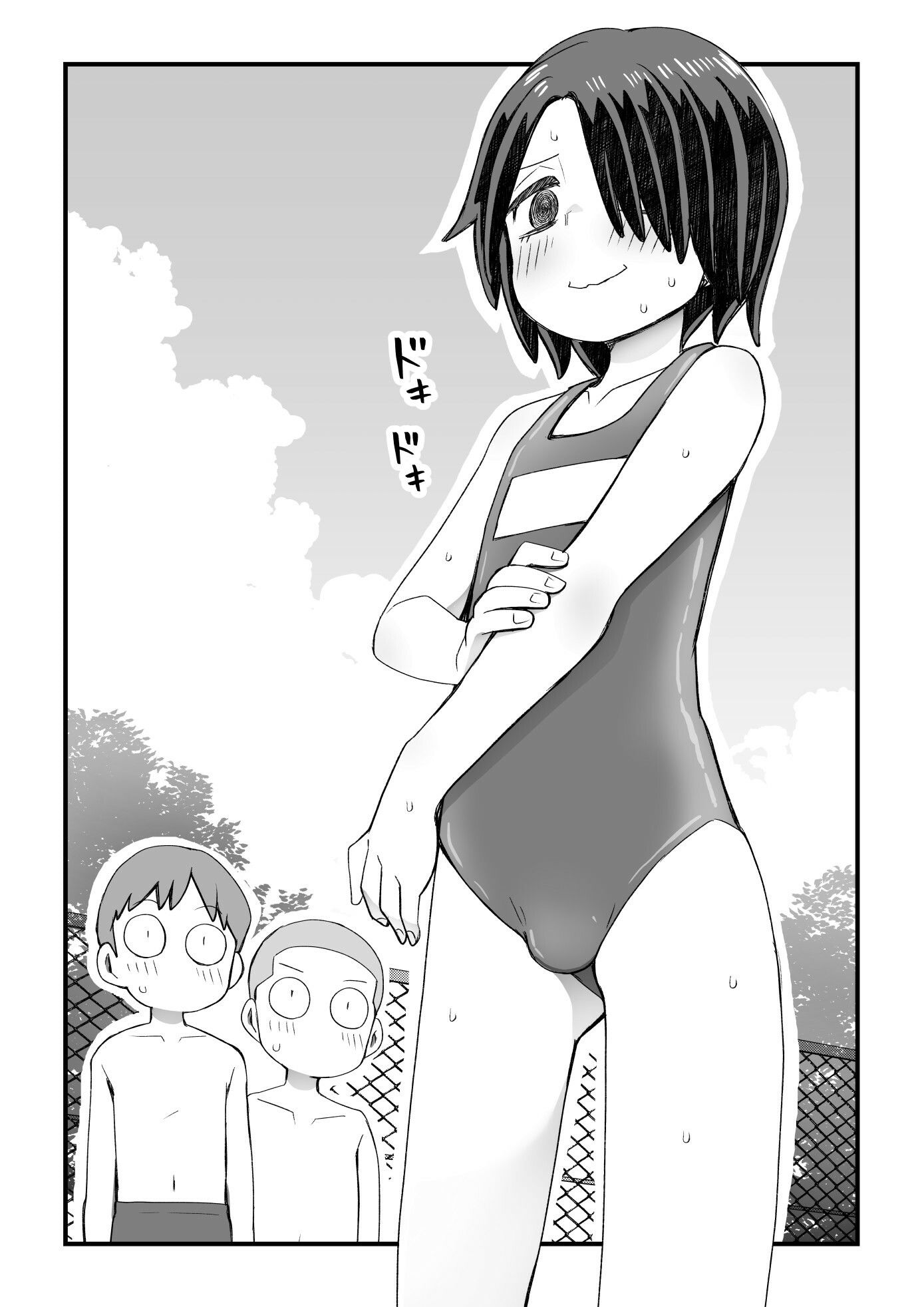 片目隠れ男子滝野くんの話 サンプル8ページ目
