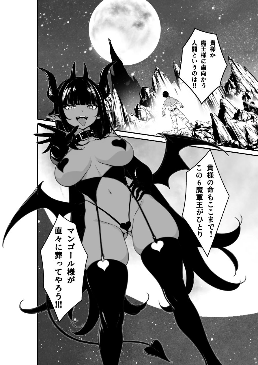 異世界転生私利私欲召喚士わたる サンプル1ページ目