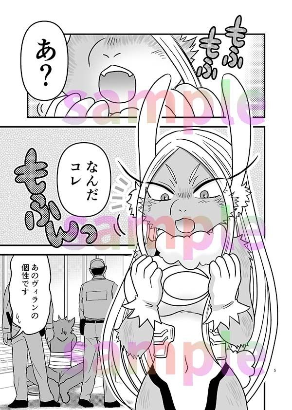 ほんのーむきだしひみつのふくぎょー サンプル1ページ目