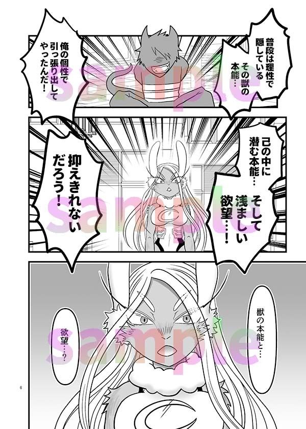 ほんのーむきだしひみつのふくぎょー サンプル2ページ目