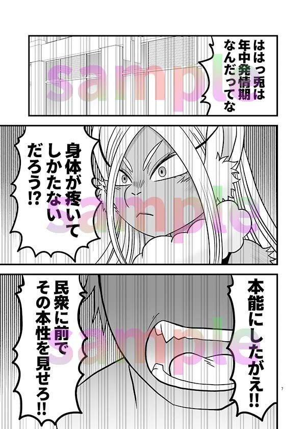 ほんのーむきだしひみつのふくぎょー サンプル3ページ目