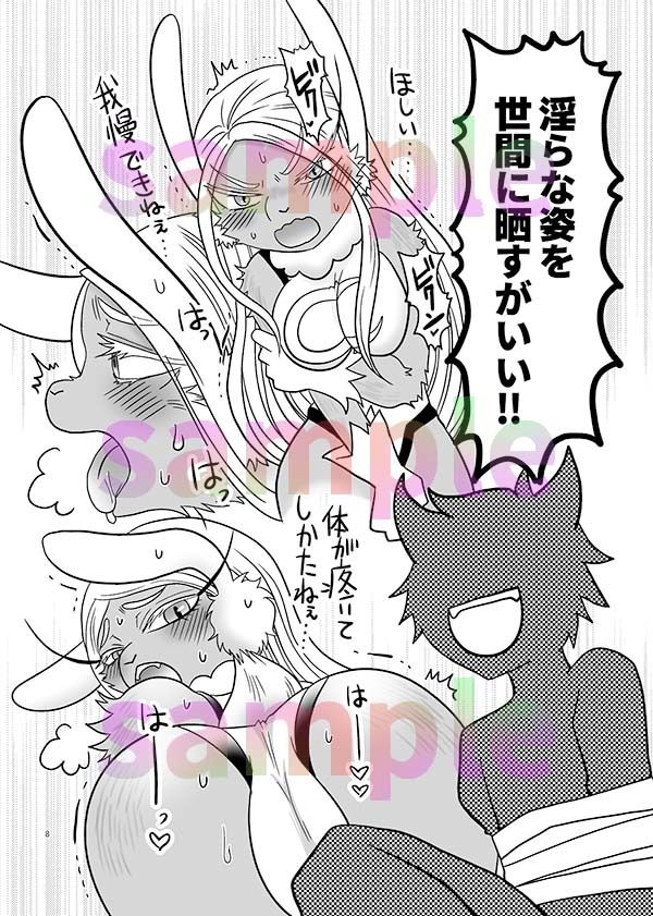 ほんのーむきだしひみつのふくぎょー サンプル4ページ目