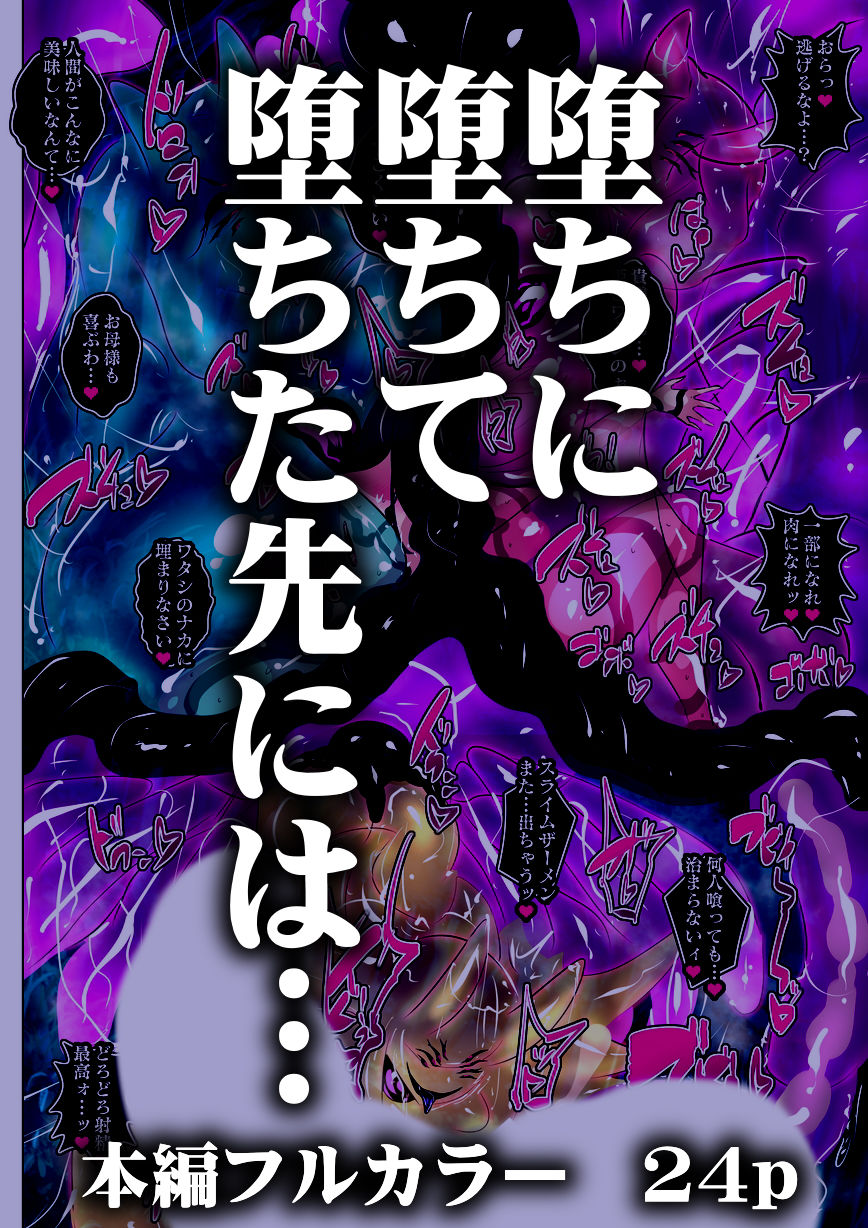 寄生繁殖！巨大アラクネスライムと裏切りの姫君 サンプル7ページ目