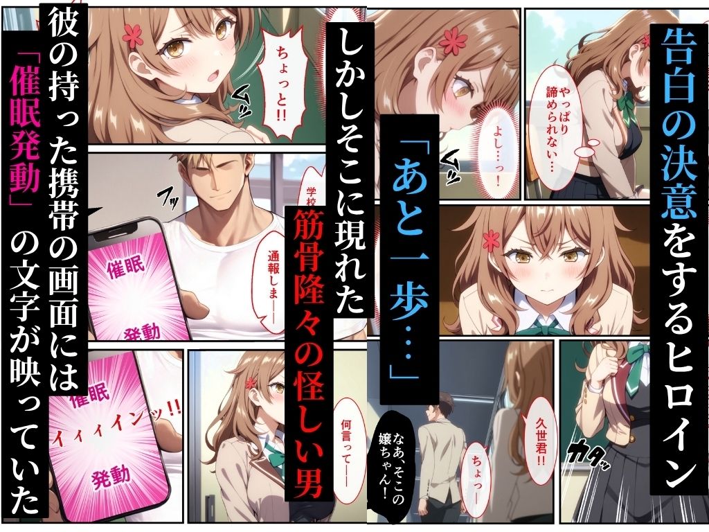恋するロシア姉妹の姉が催●アプリの毒牙にかかり乱れ堕ちる話 サンプル2ページ目