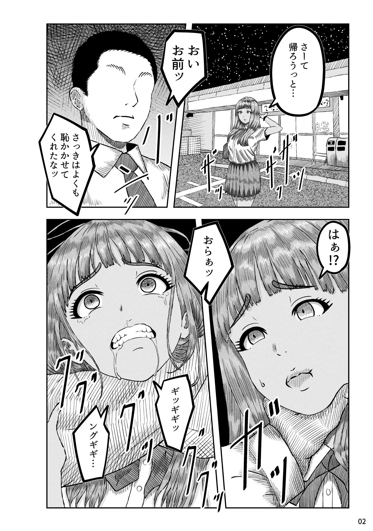 腋毛のはえた口の悪い黒ギャルに告ったら罵倒されてムカついたから深夜にさらってみんなでまわした サンプル2ページ目