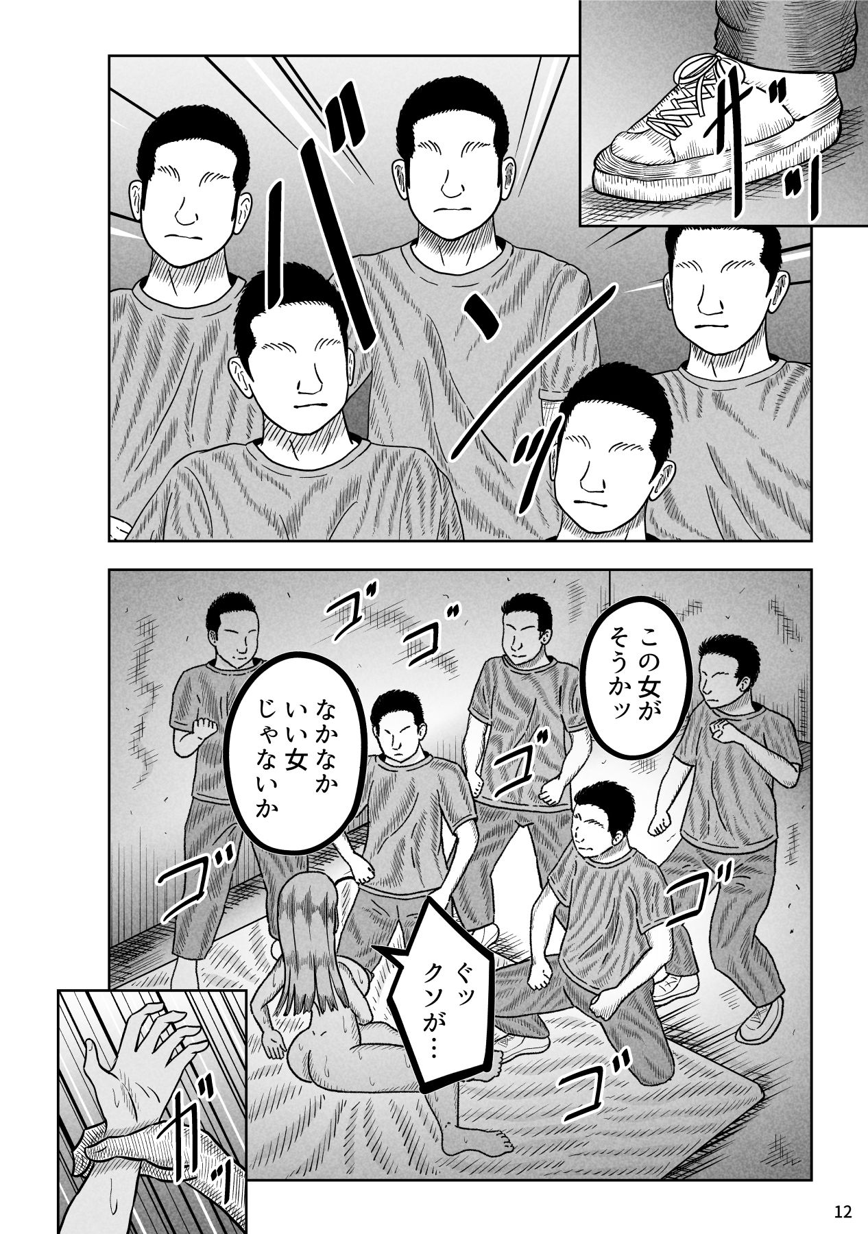 腋毛のはえた口の悪い黒ギャルに告ったら罵倒されてムカついたから深夜にさらってみんなでまわした サンプル8ページ目