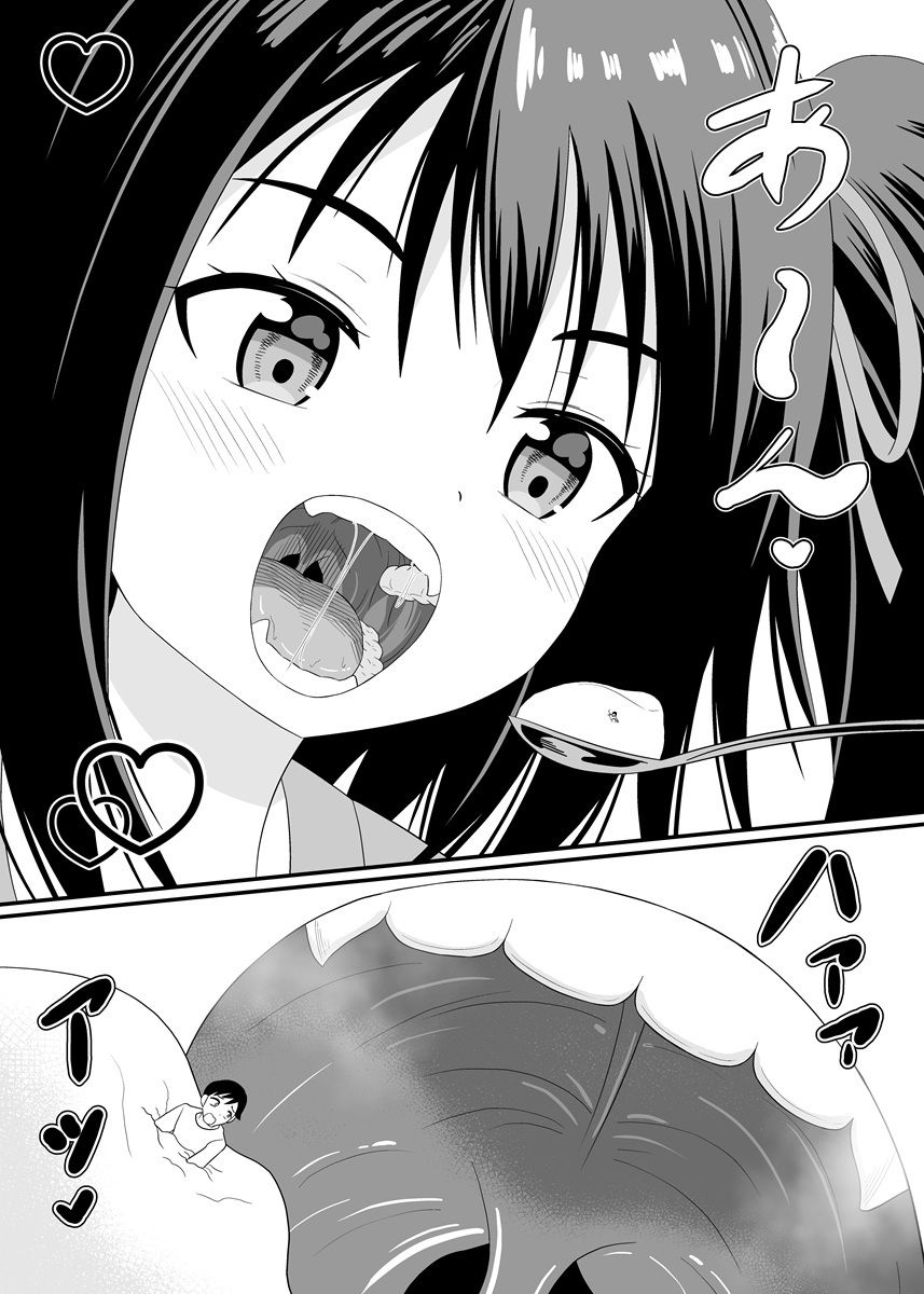 妹に気づかれずに食べられる サンプル6ページ目