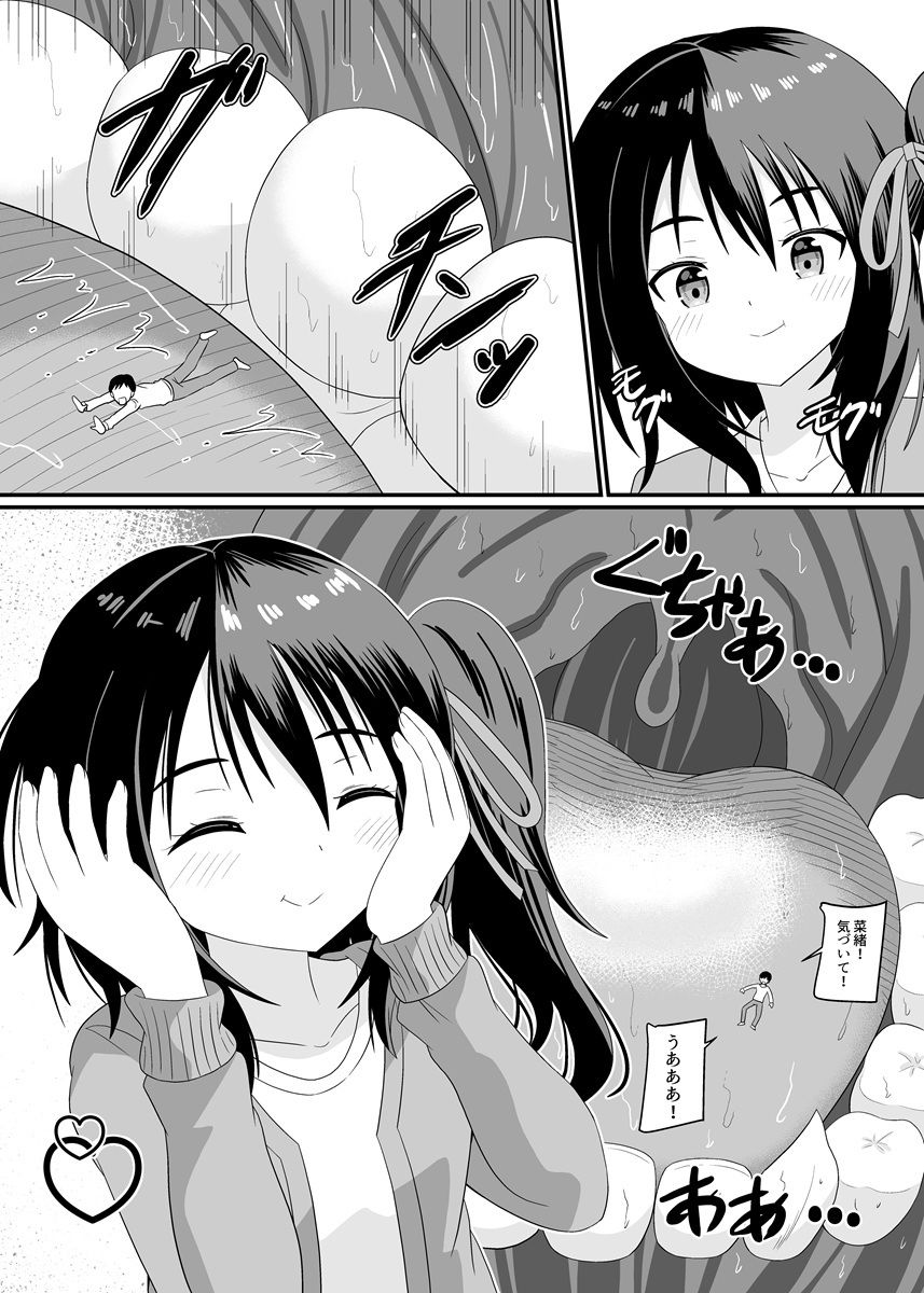 妹に気づかれずに食べられる サンプル7ページ目