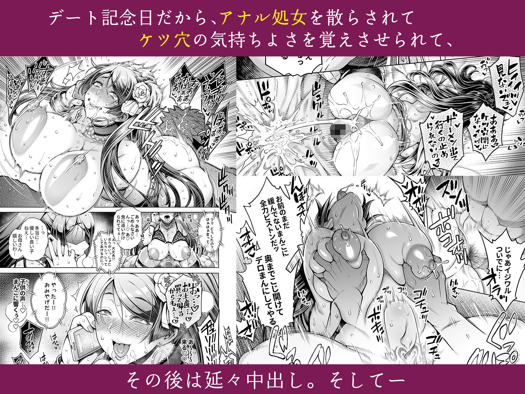 老舗温泉旅館の若女将は、呆れるほどセックスが好き。  総集編 サンプル4ページ目