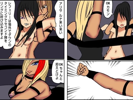 レズバトルプロレズ33 サンプル1ページ目