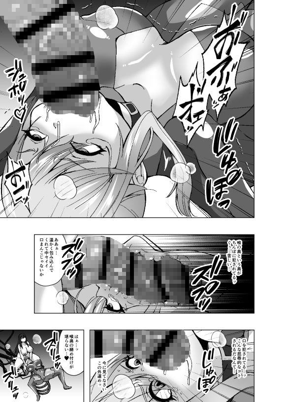 女スパイと人格排泄〜若き肉体に宿る他人の意識〜 サンプル7ページ目