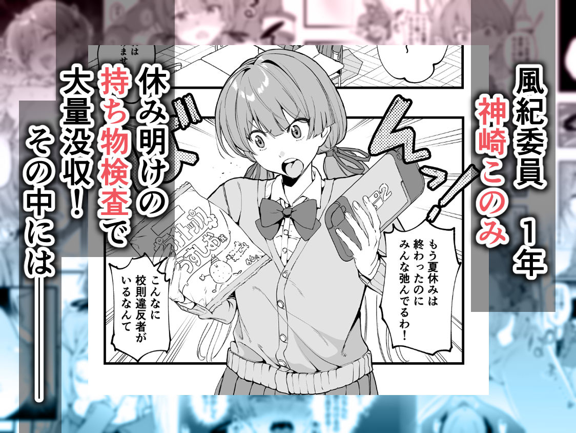 媚薬の用量はほどほどに！ サンプル1ページ目